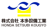 株式会社本多設備工業 WEBサイト